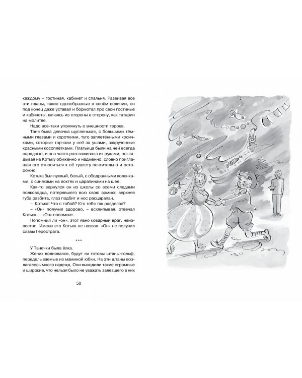 Золотое детство