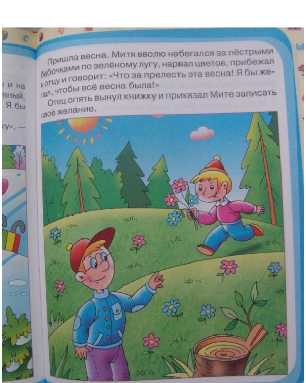 Готовимся к школе.Обучение чтению.Разв.речи.Первая матем.