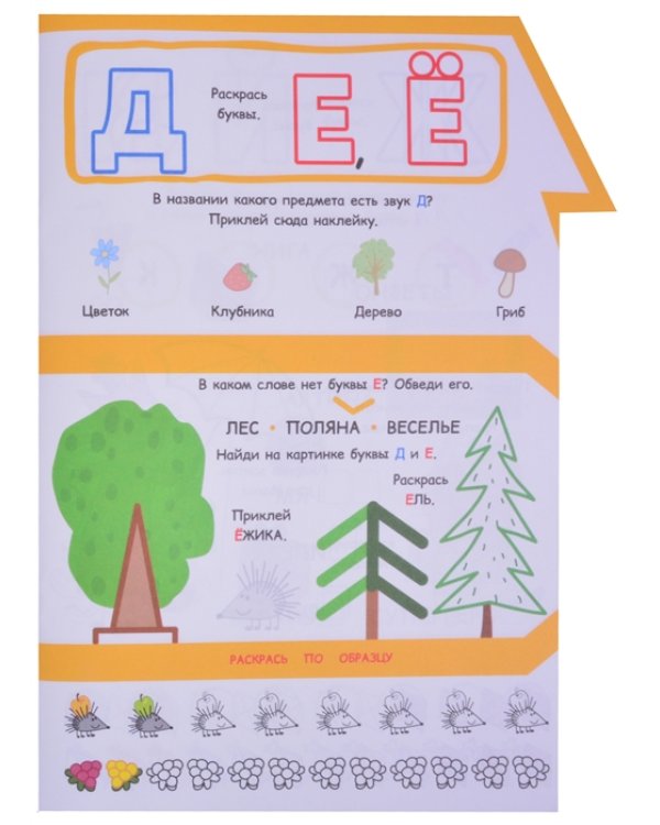 Три Кота. Буквы и цифры. Умный дом. N КСН 2008. Развивающая книжка с наклейками