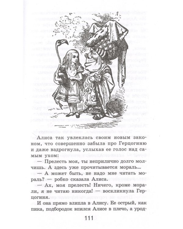 Алиса в Стране чудес. Алиса в Зазеркалье (комплект из 2 книг) (количество томов: 2)