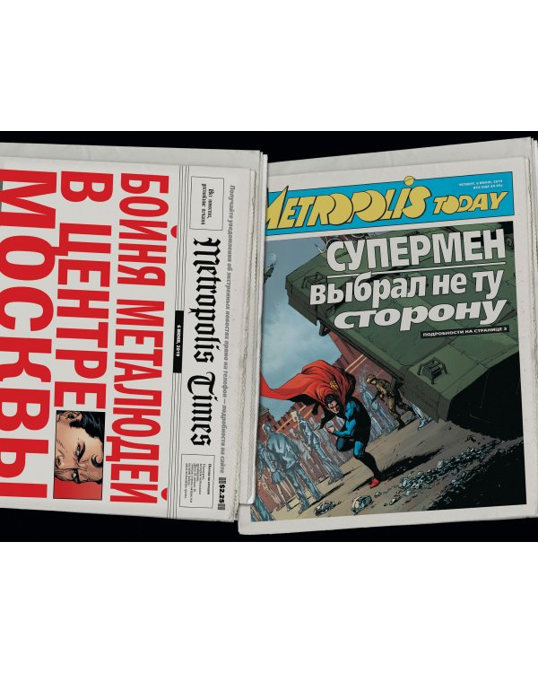 Часы Судного дня. Книга 2