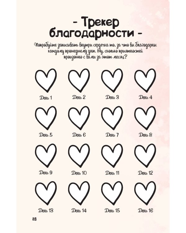 Дневник Пандыча (желтый).Креатив и все такое