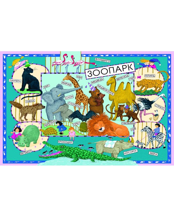 Новые слова малыша