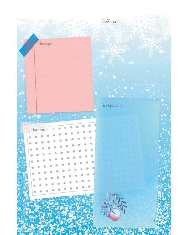 Ежедневник творческого человека (бирюзовая,цветы).Вдохновение каждый день!