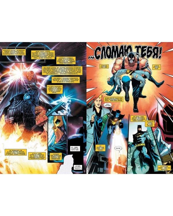 Темная мультивселенная.Сказания:Падение рыцаря