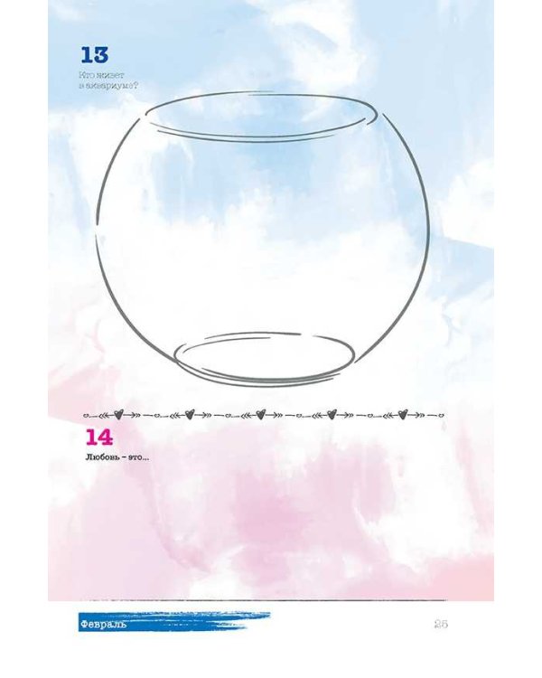 365.Ежедневник почеркушек и заметок(Ван Гог-синий).Задания,рисунки прикючен.на кажд.день(6+)