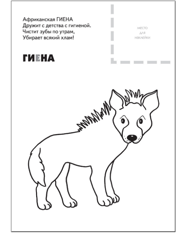 Животные жарких стран