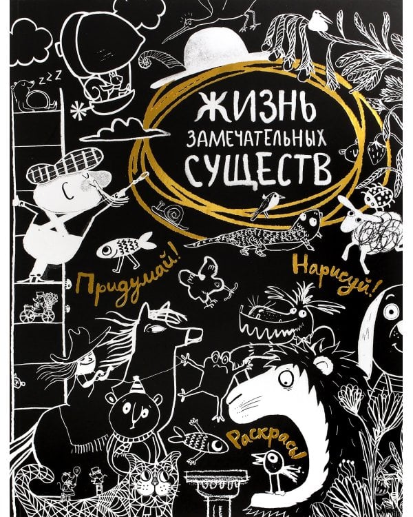 Подарочный набор «История новогодней ёлки»