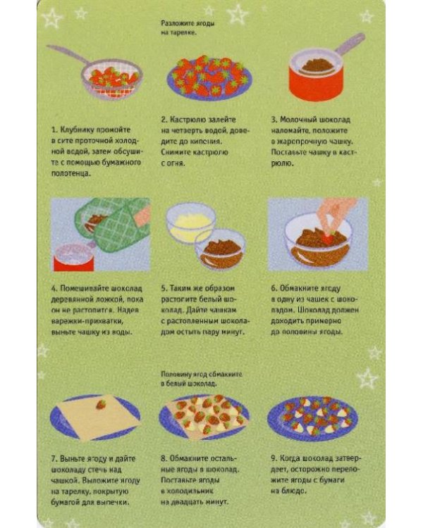 30 вкусностей для Нового года и Рождества