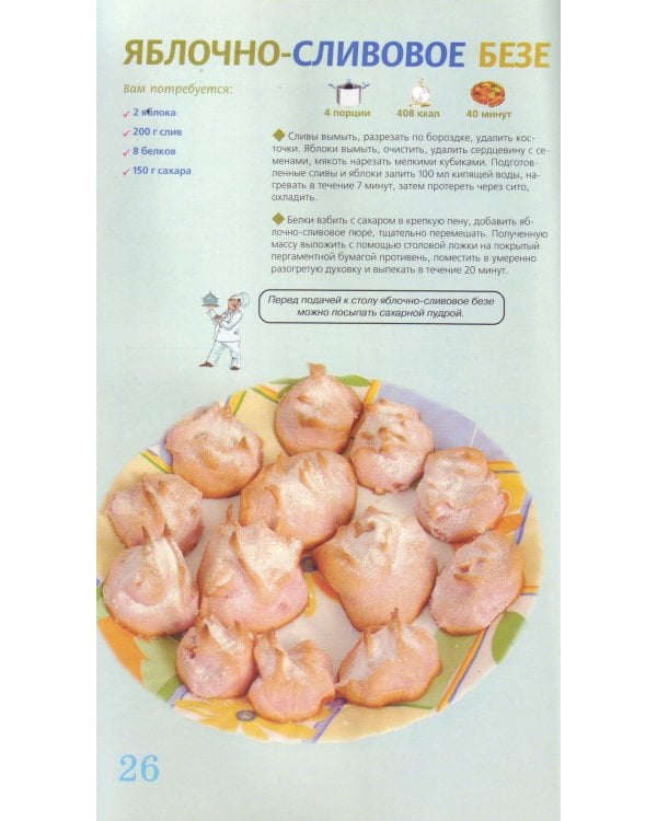 Вкусные блюда из духовки