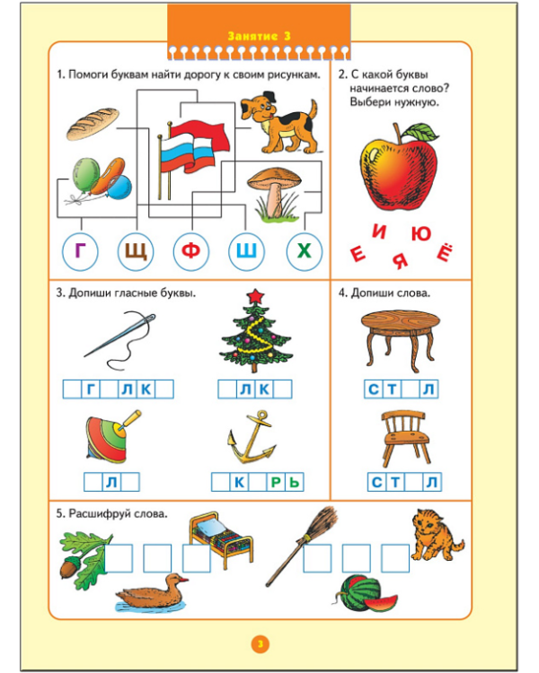 Уроки грамоты
