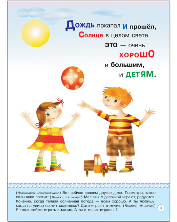 Что такое хорошо?