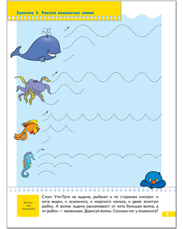 Прописи для малышей