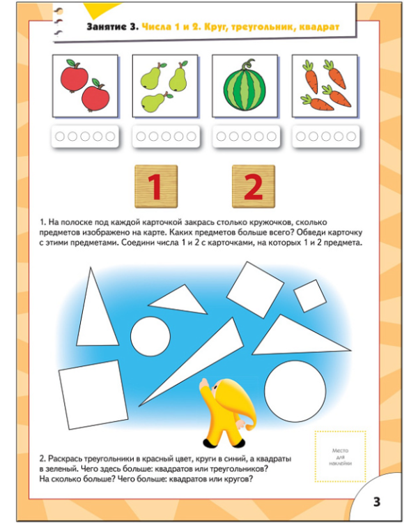 Счет,форма,величина