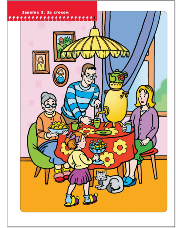 Где живут предлоги