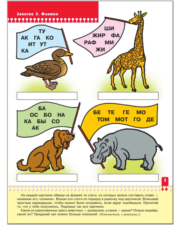 Чтение с увлечением