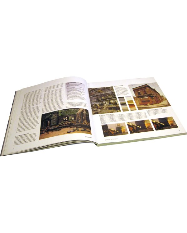 Искусство цифровой фотографии. Продвинутые приемы и техники для создания удачных фотоснимков