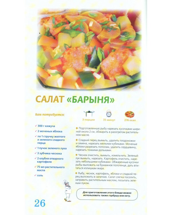 Мясные и рыбные салаты