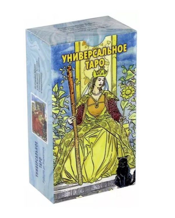 Универсальное Таро (карты)