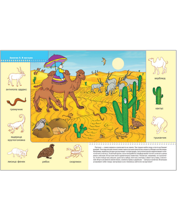 Кто где живет?