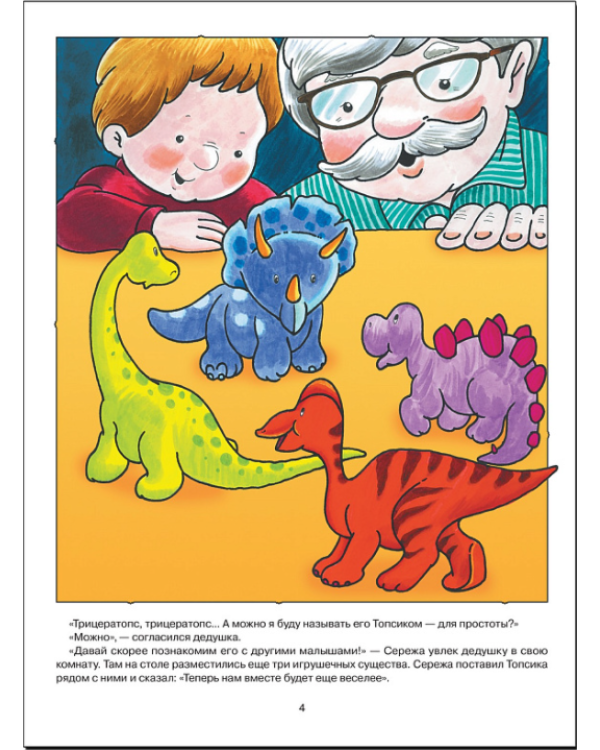 Куда ушли динозавры