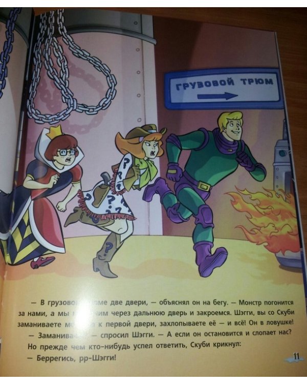 Скуби-Ду и ледяные монстры