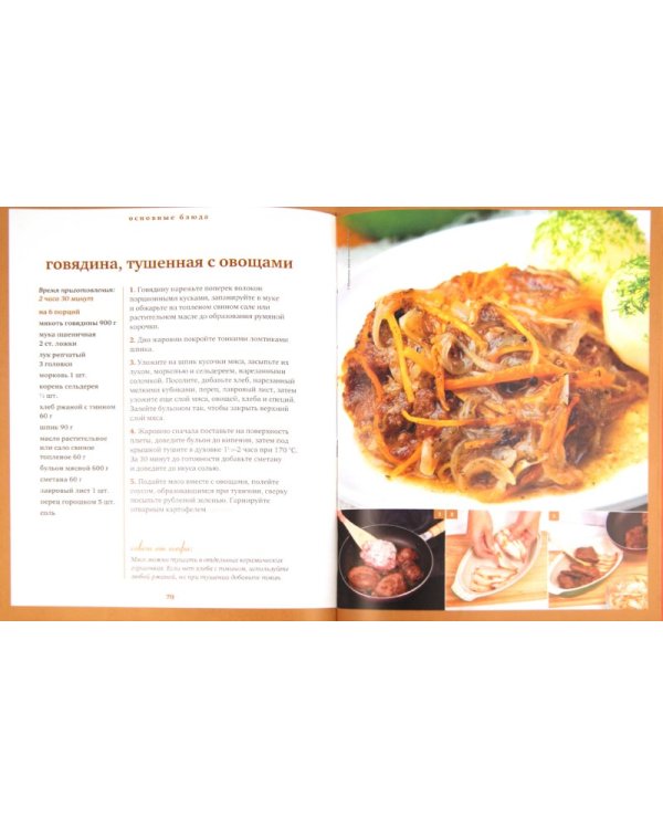 Готовим по-украински