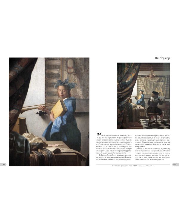 Музей истории искусства.Вена (кож.переплет)