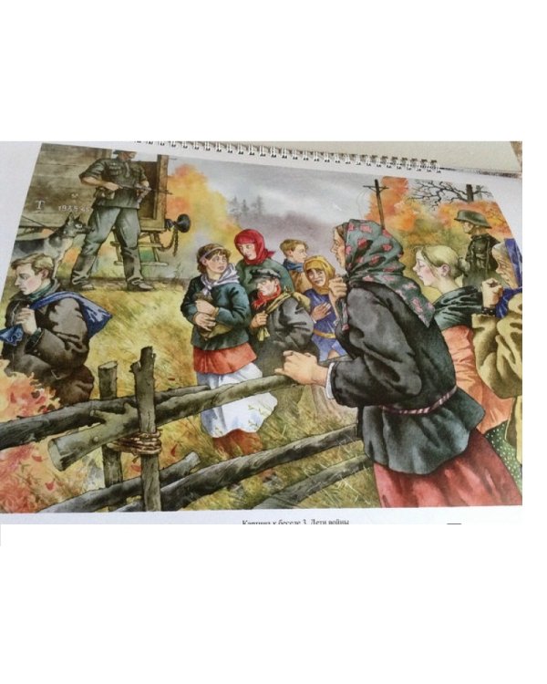 Беседы с детьми дошкольного возраста о Великой Отечественной войне