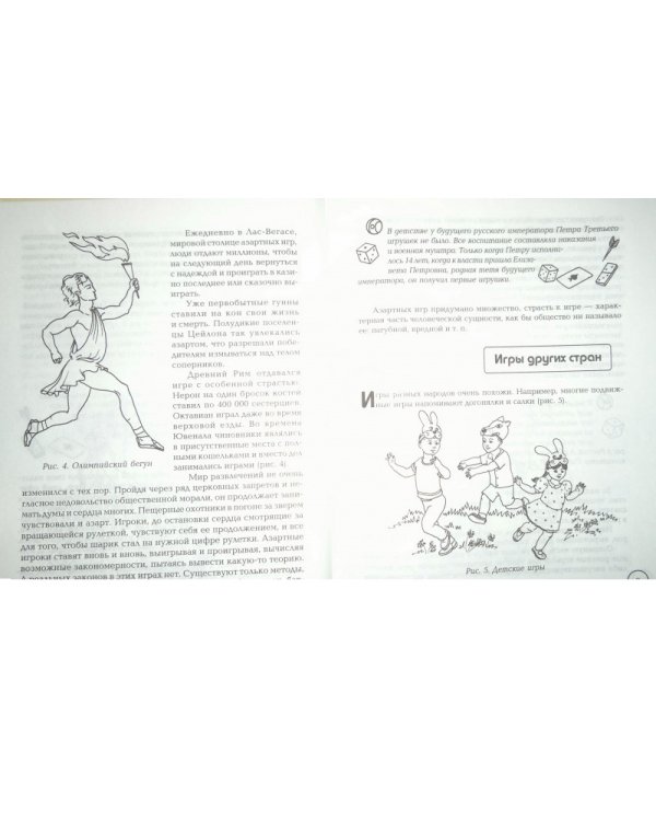 Энциклопедия игр