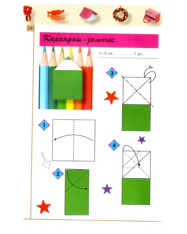 Оригами. Чудеса из бумаги