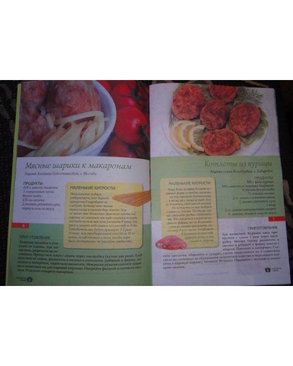 Пароварка. Блюда из овощей, мяса, рыбы