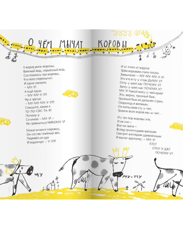 В море мылся великан