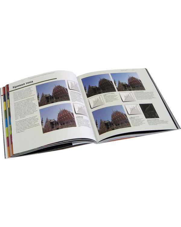 Школа фотографии Майкла Фримана. Базовый курс (Комплект из 4-х книг): 1) Композиция. 2) Свет и освещение. 3) Цифровая обработка. 4) Экспозиция (количество томов: 4)