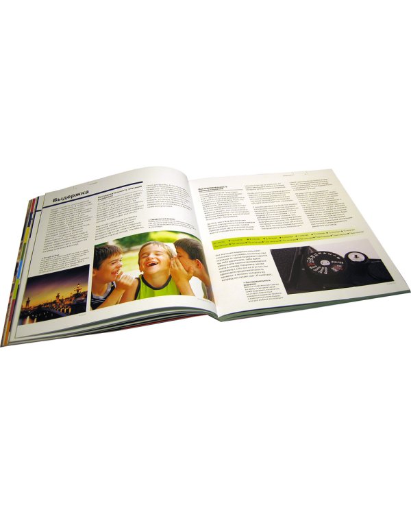 Школа фотографии Майкла Фримана. Экспозиция