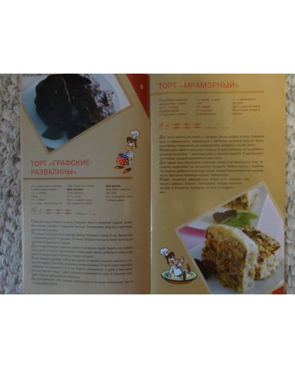 Готовим из сгущенки