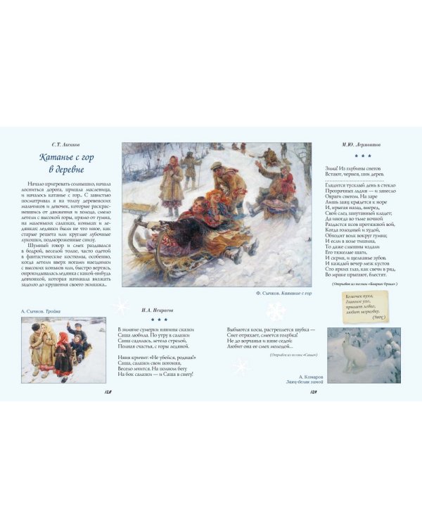 Земля так несказанно хороша!