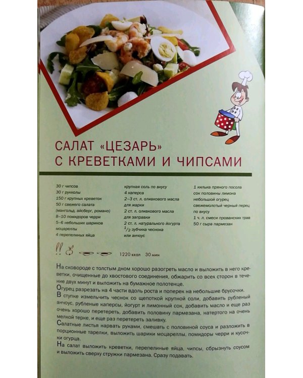 Домашние чипсы и блюда из них