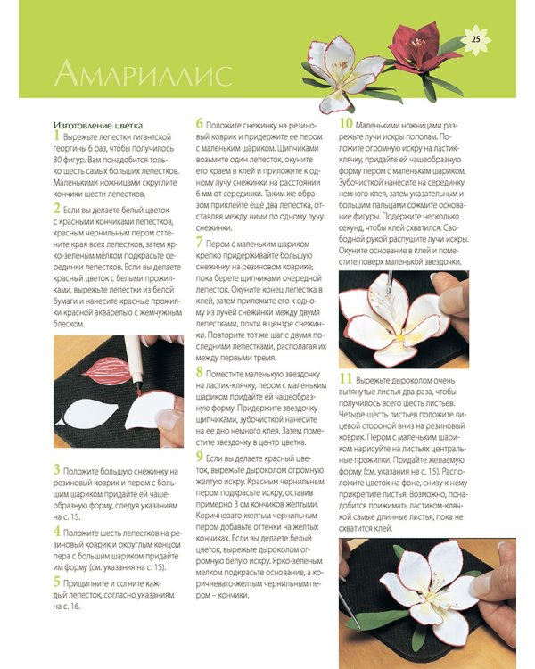 Роскошные цветы и букеты из бумаги