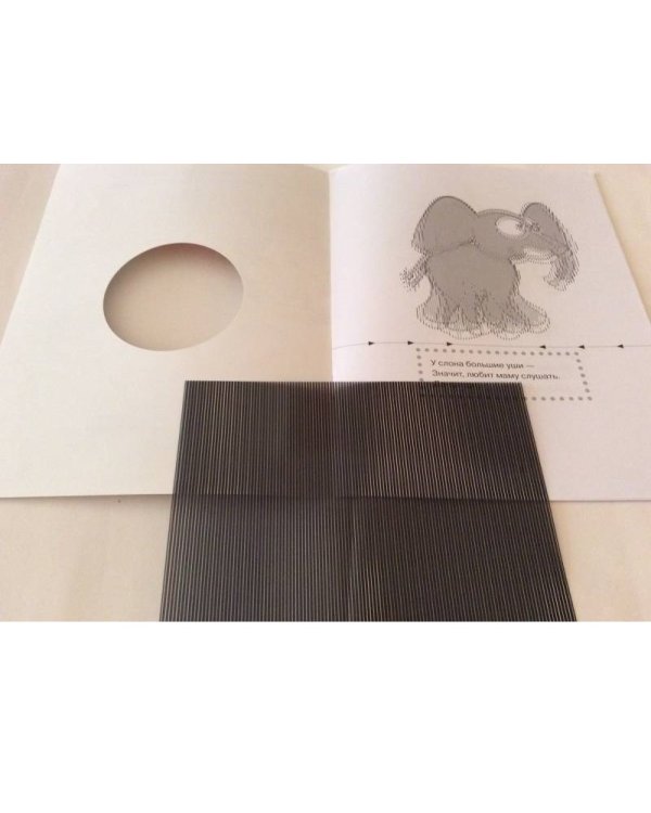 Книга-мультфильм