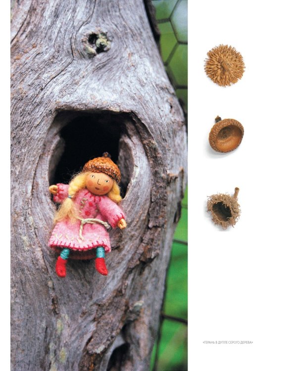 Фигурки из шерсти с вышивкой и аппликацией.Сказочные персонажи