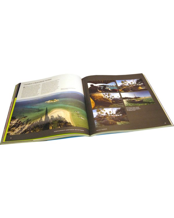 Композиция в цифровой фотографии. Творческие приемы создания удачных фотоснимков