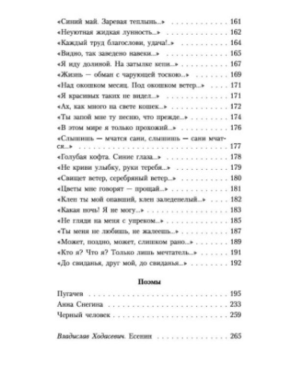 Исповедь хулигана