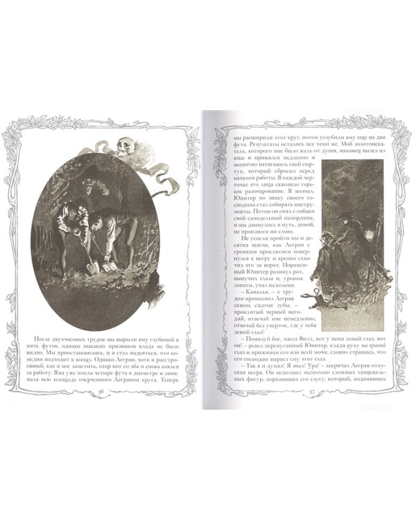 Золотой жук