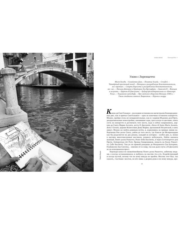 Только Венеция.Образы Италии ХХI +с/о