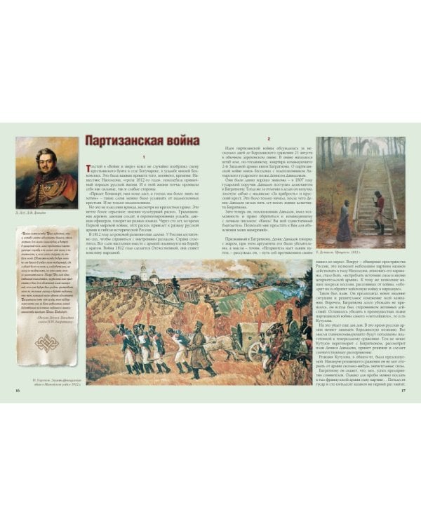 Кто мы?Не в силе Бог,а в правде