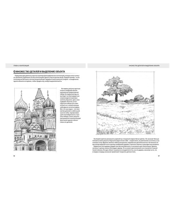 Рисовать могут все! Простые уроки для начинающих