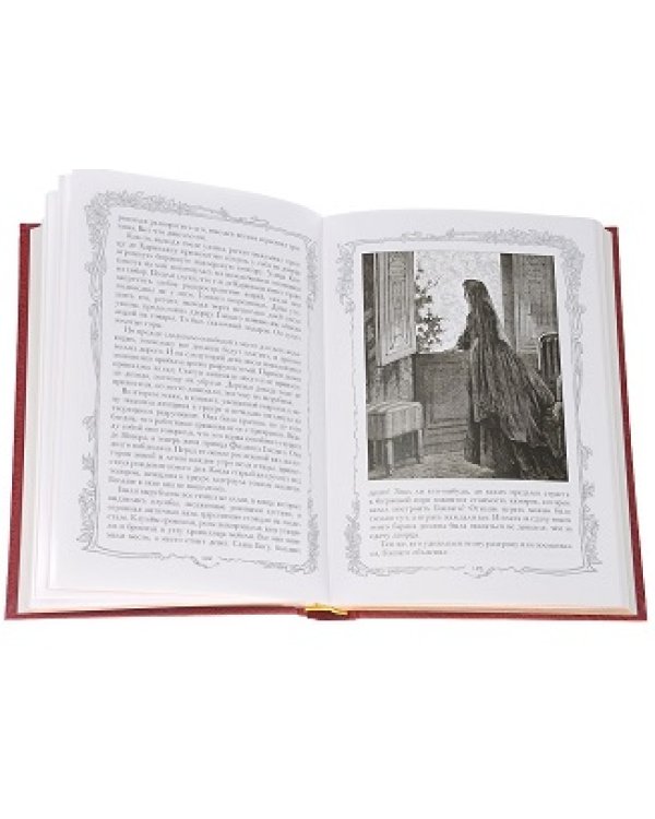 Горбун,или Маленький Парижанин.Компл.в 2-х тт