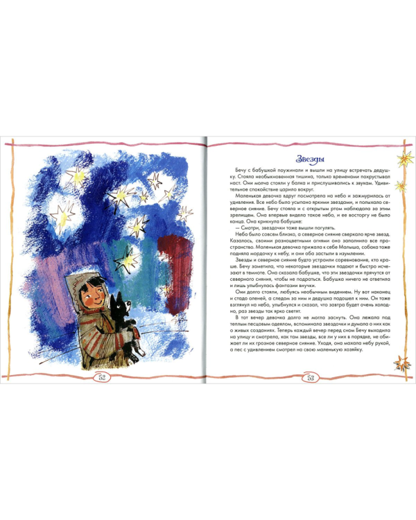 Современные писатели - детям