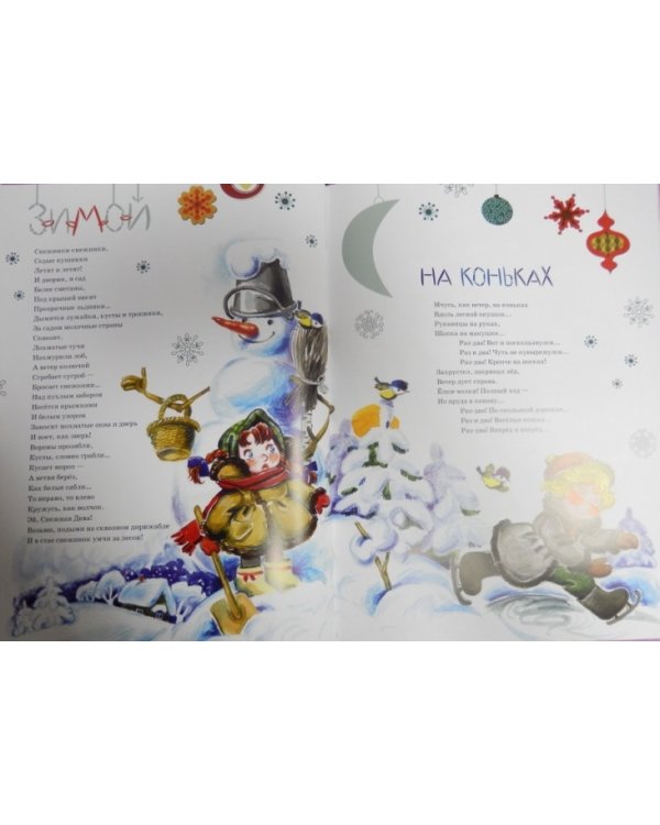 Серебряная ёлка